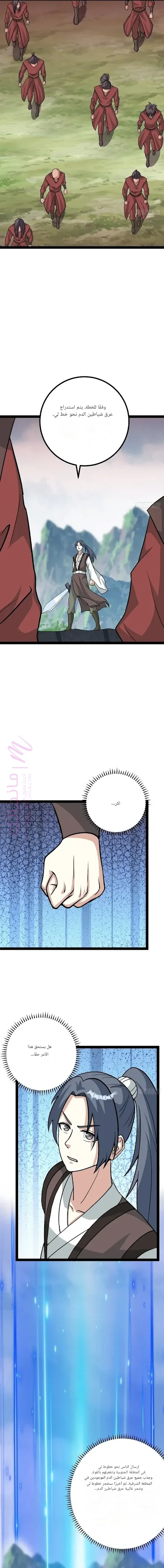 الصفحة 6
