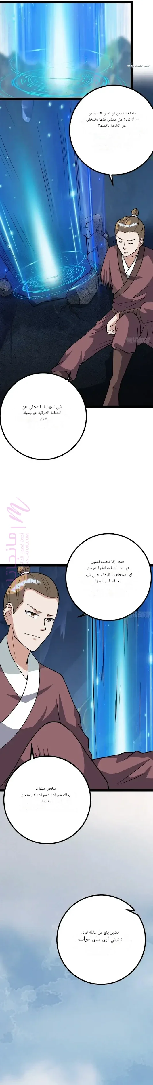 الصفحة 8