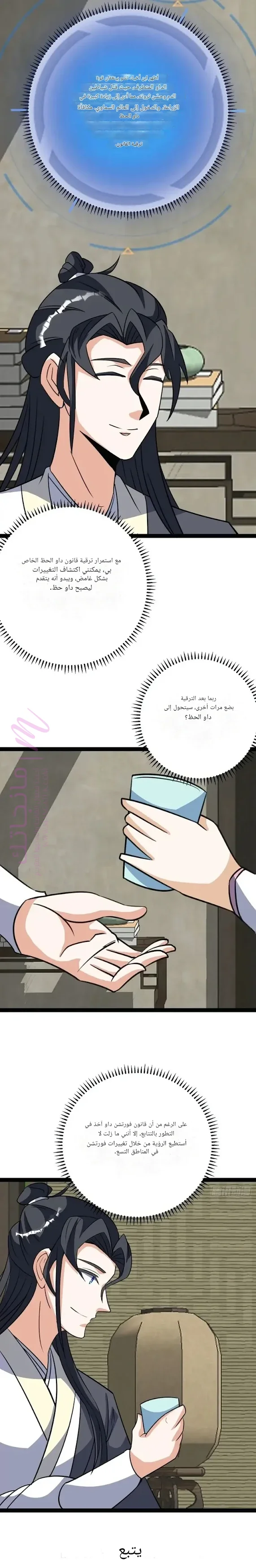 الصفحة 10