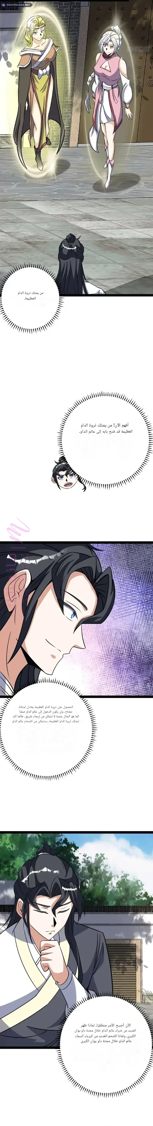 الصفحة 5