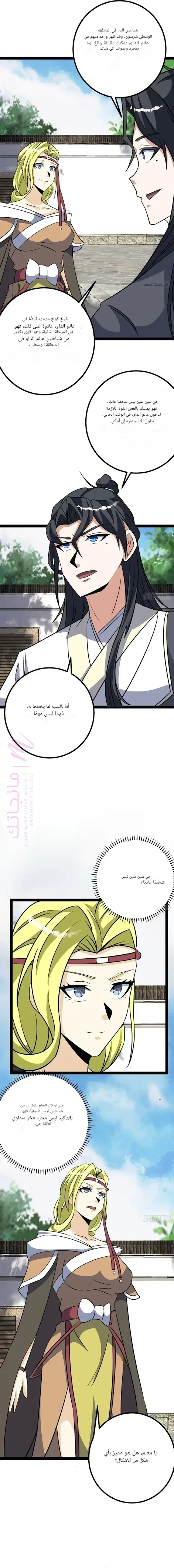 الصفحة 6