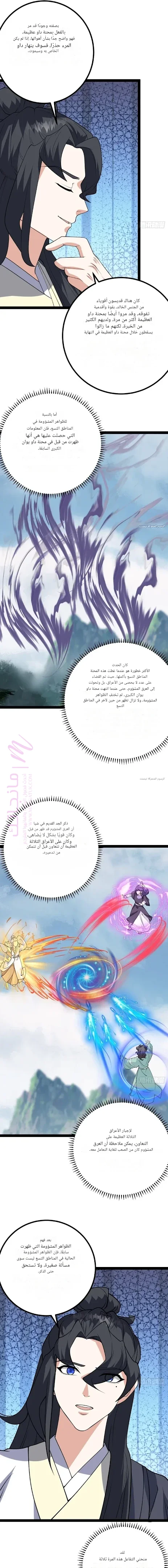 الصفحة 4