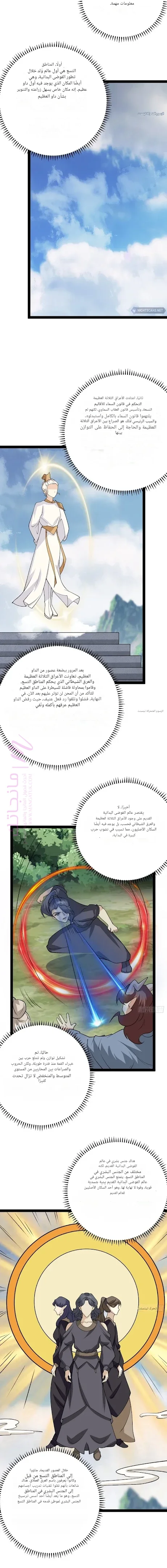 الصفحة 5