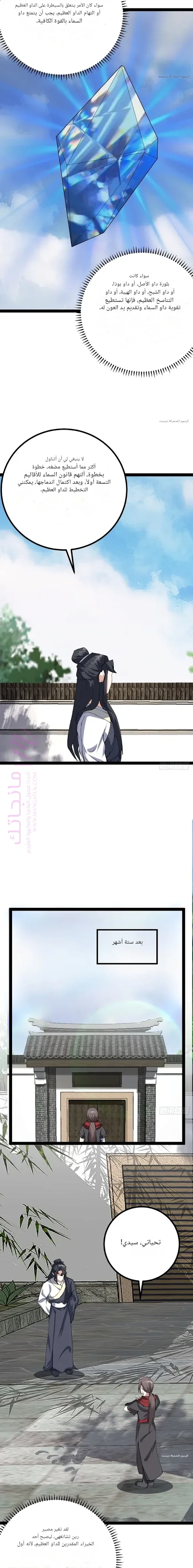 الصفحة 8