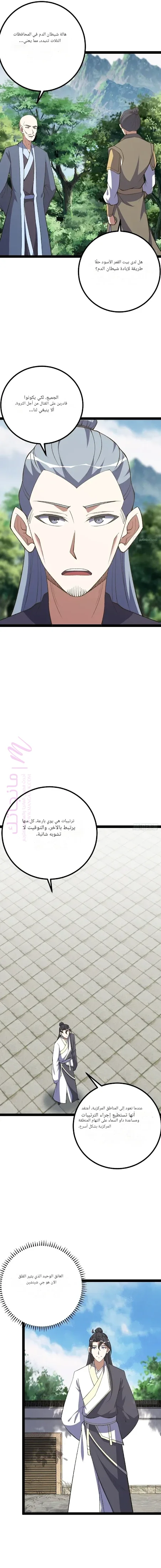 الصفحة 6