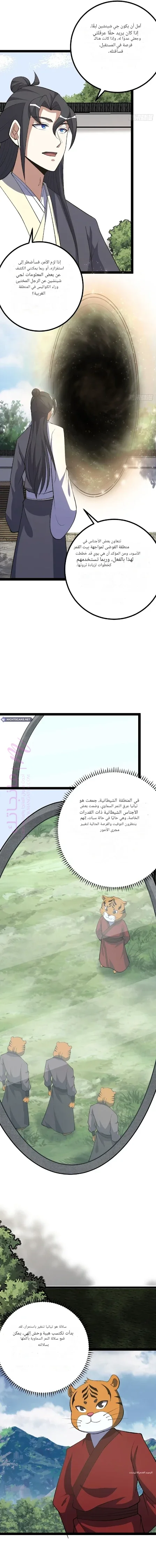 الصفحة 7