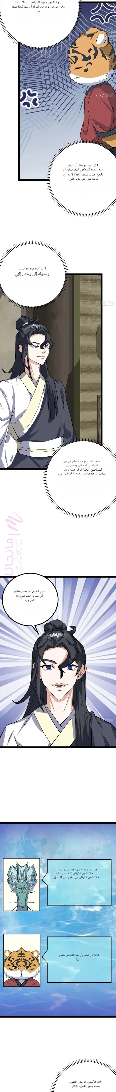 الصفحة 6