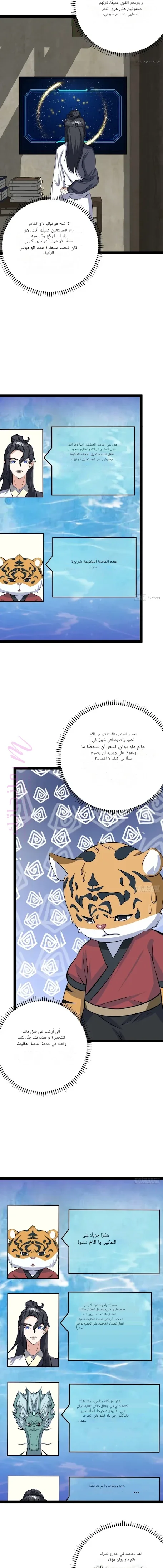 الصفحة 7