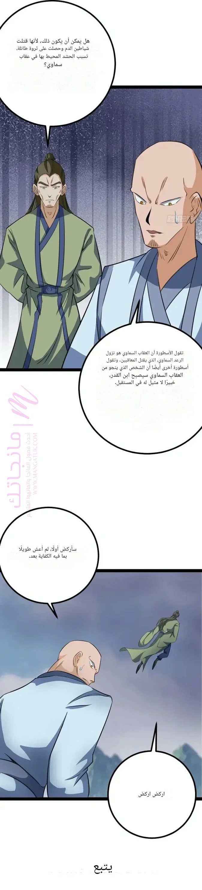 الصفحة 10