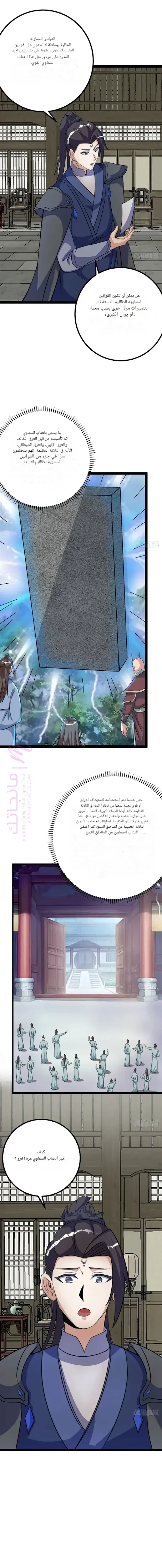 الصفحة 7