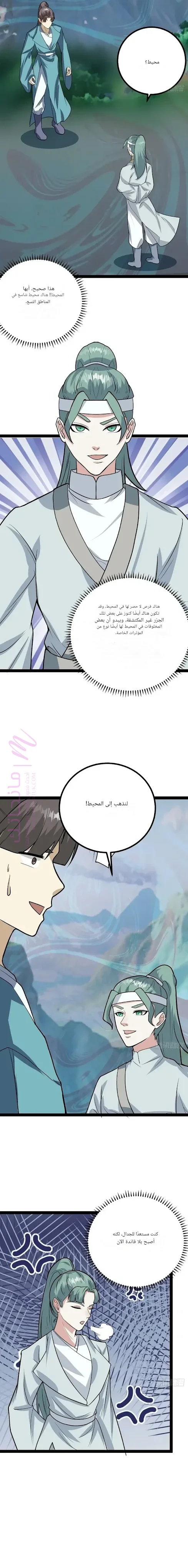 الصفحة 9