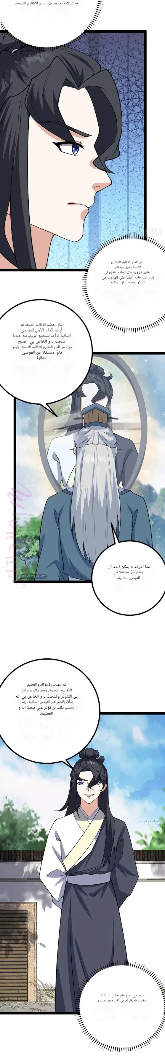 الصفحة 10