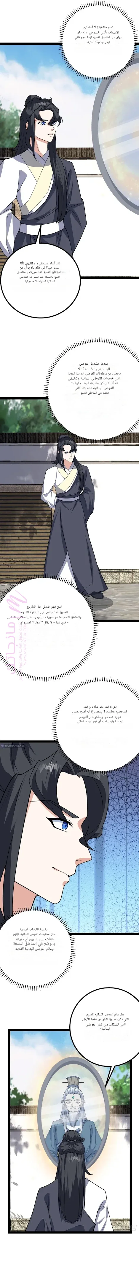 الصفحة 6