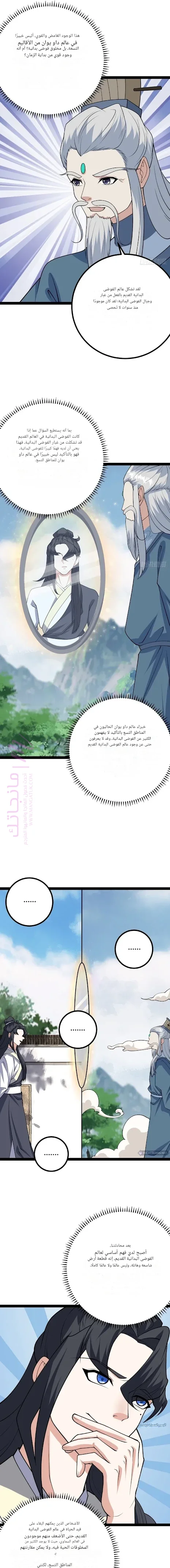 الصفحة 7