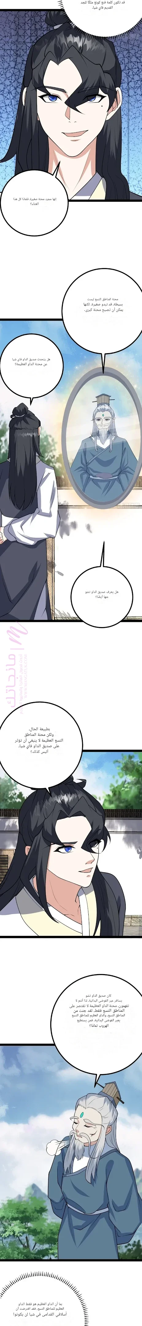الصفحة 9