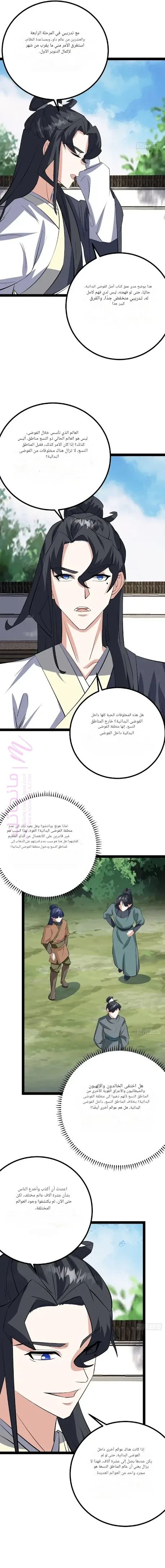 الصفحة 9