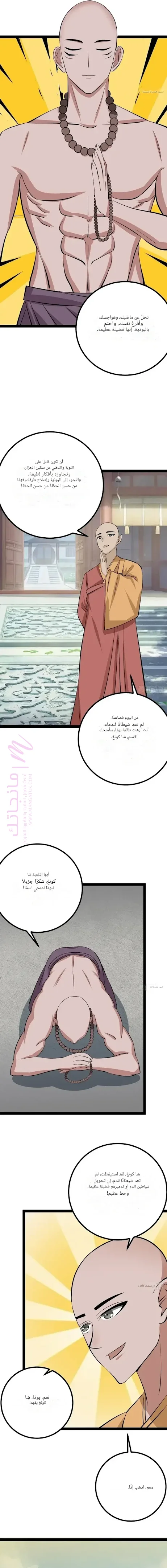 الصفحة 6