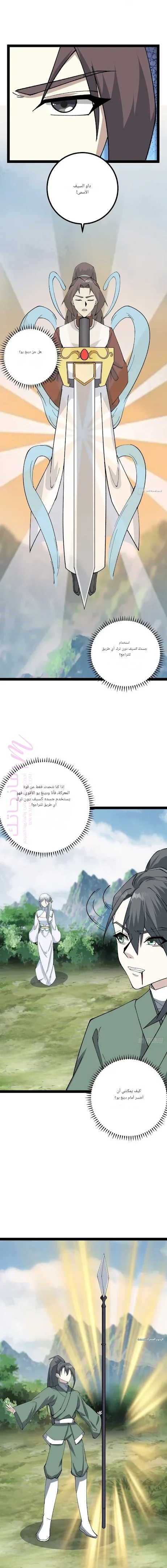 الصفحة 4