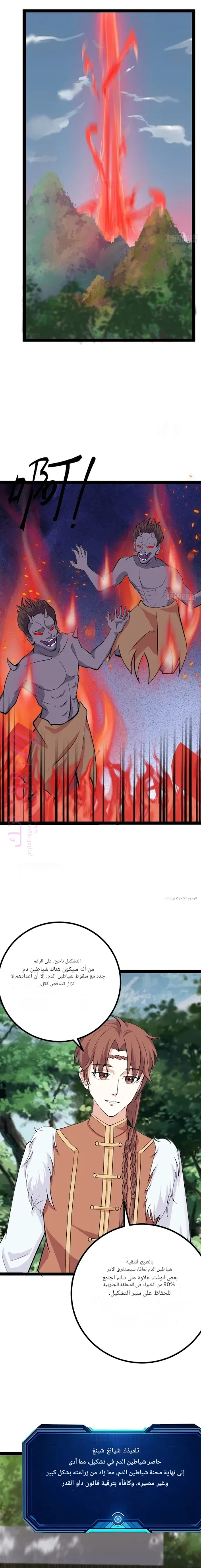 الصفحة 6