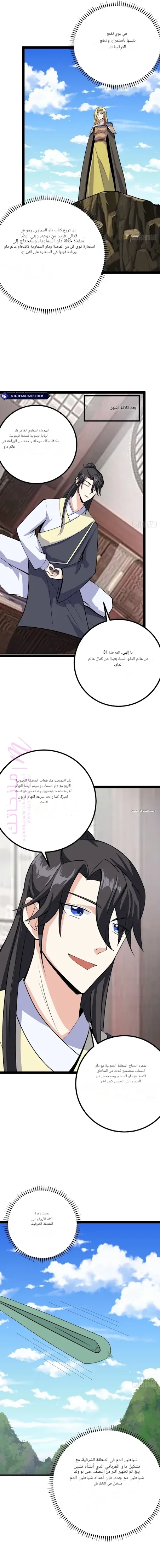 الصفحة 6