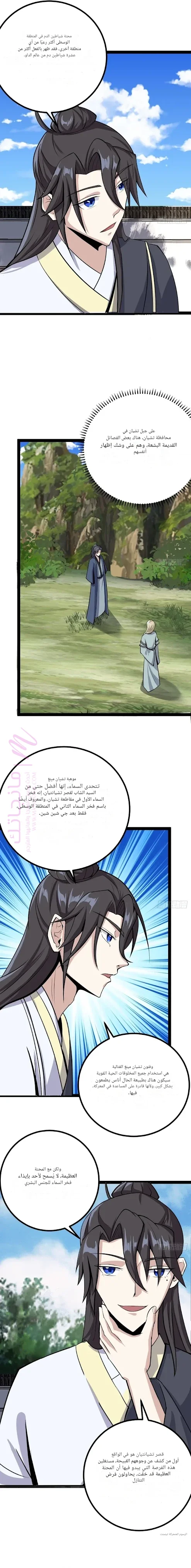 الصفحة 8