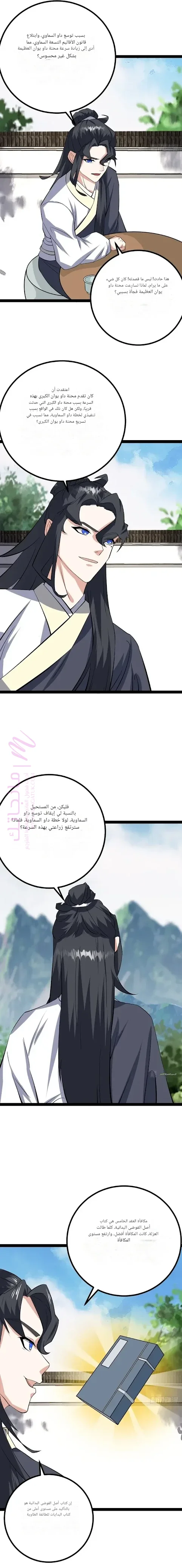 الصفحة 4