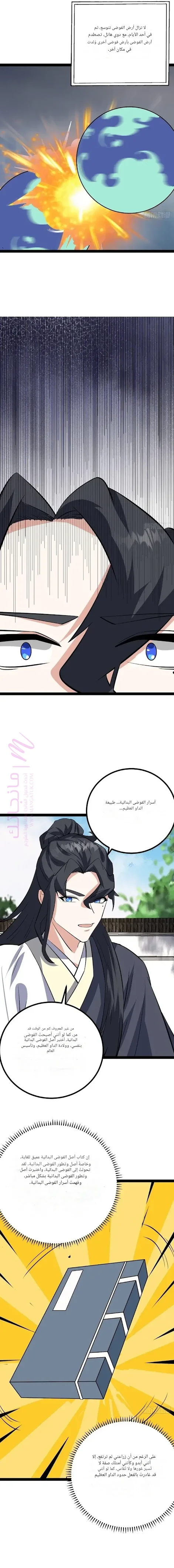 الصفحة 8
