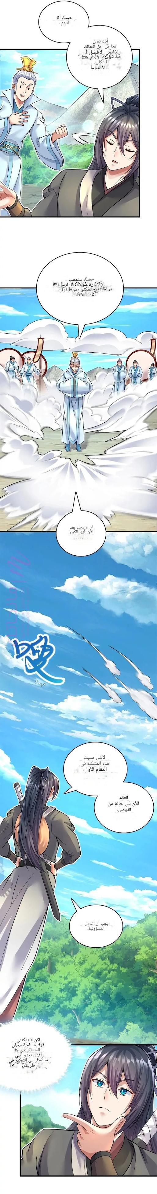 الصفحة 6