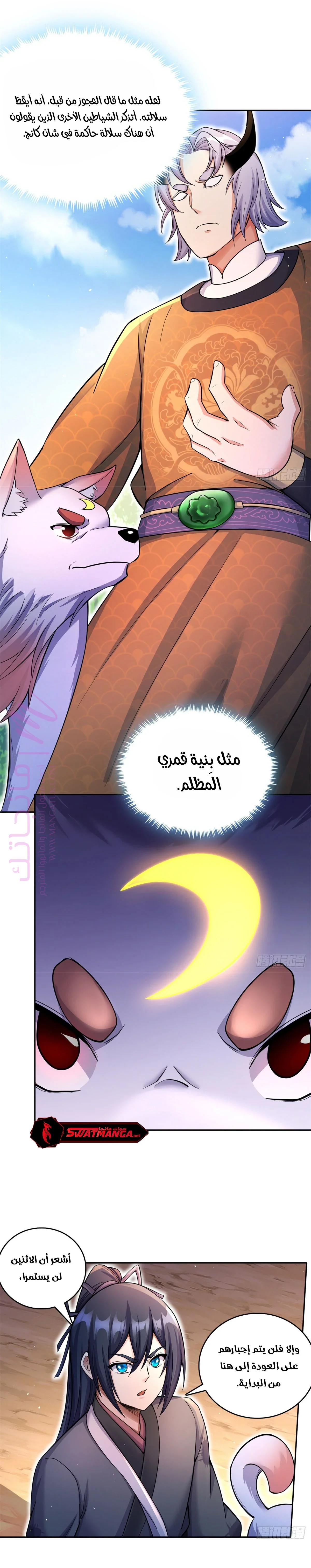 الصفحة 3