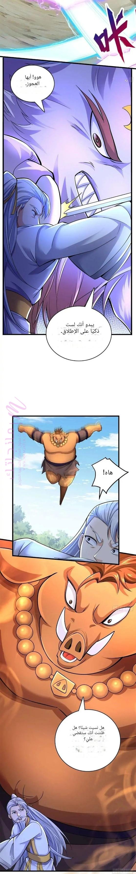 الصفحة 8