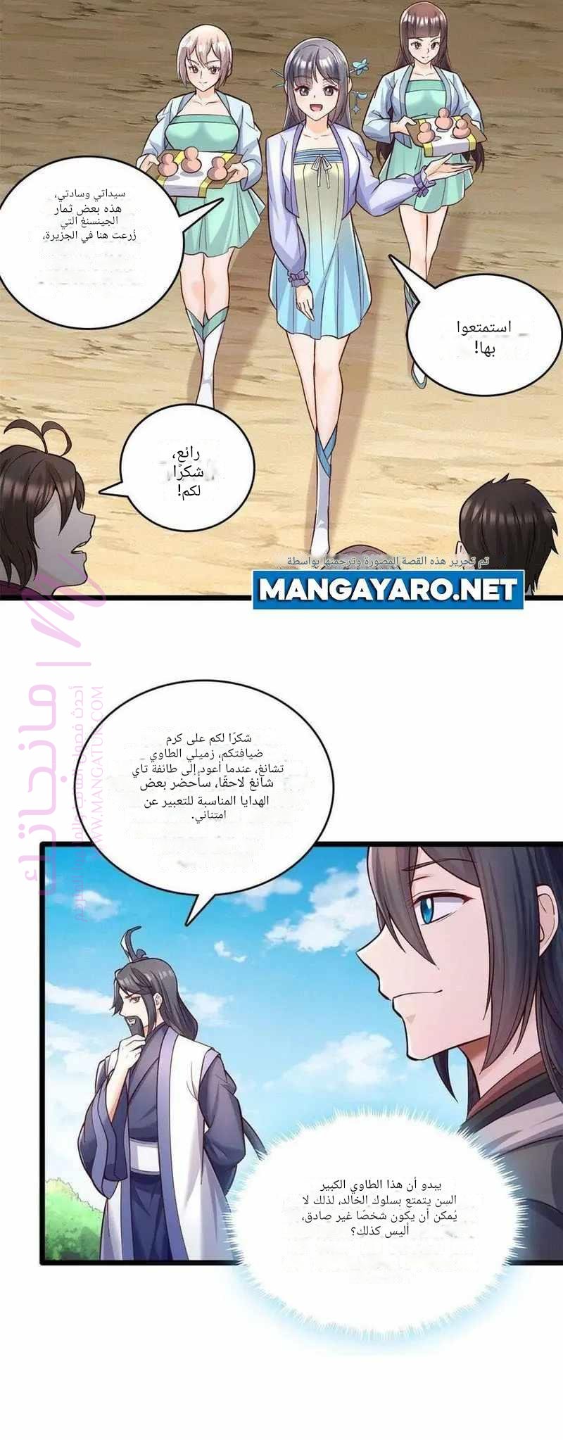 الصفحة 5
