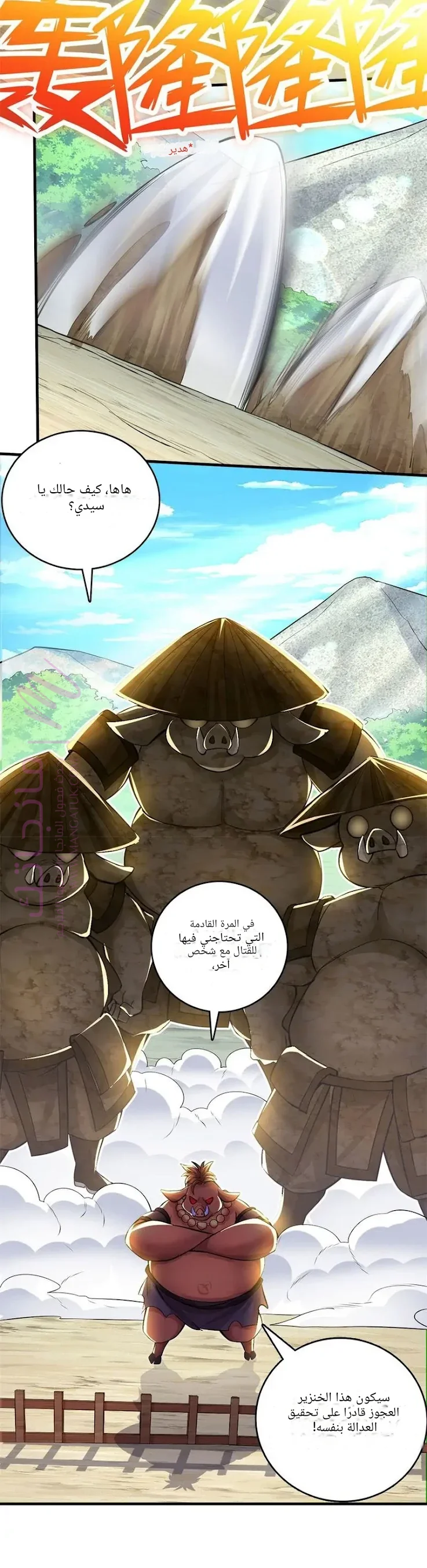 الصفحة 6