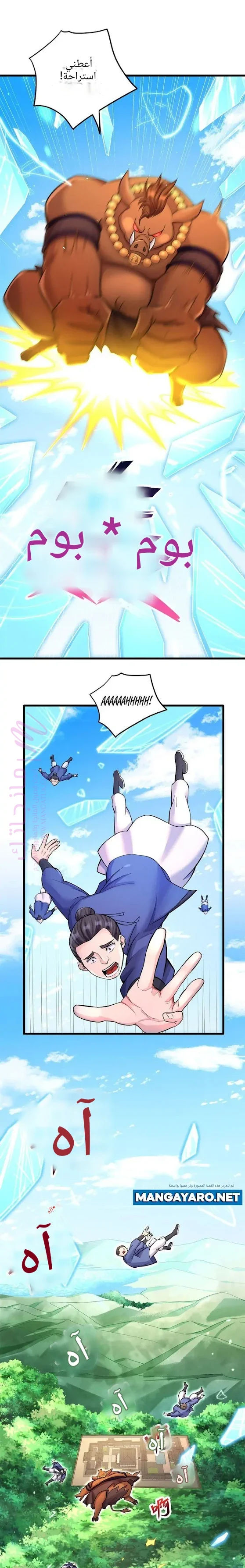 الصفحة 7