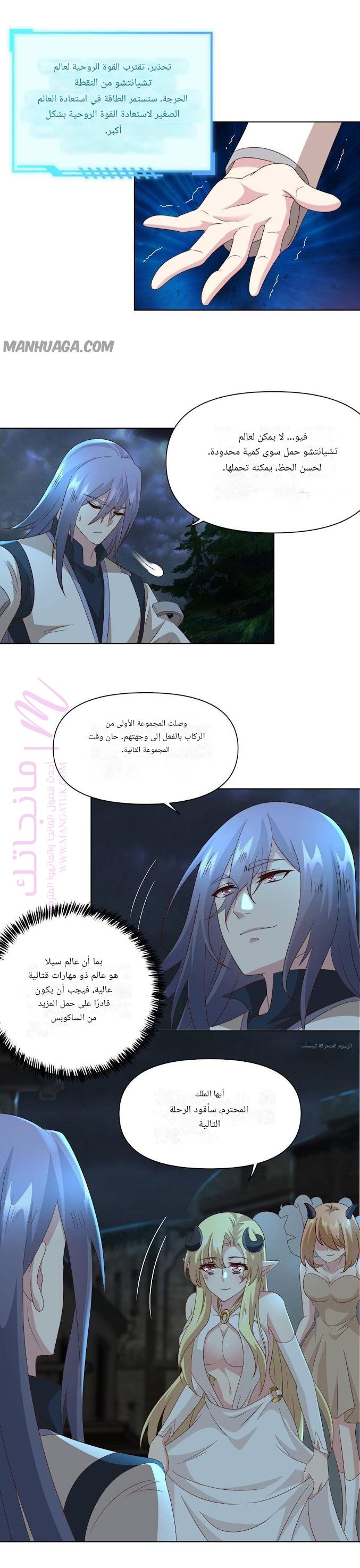 الصفحة 8