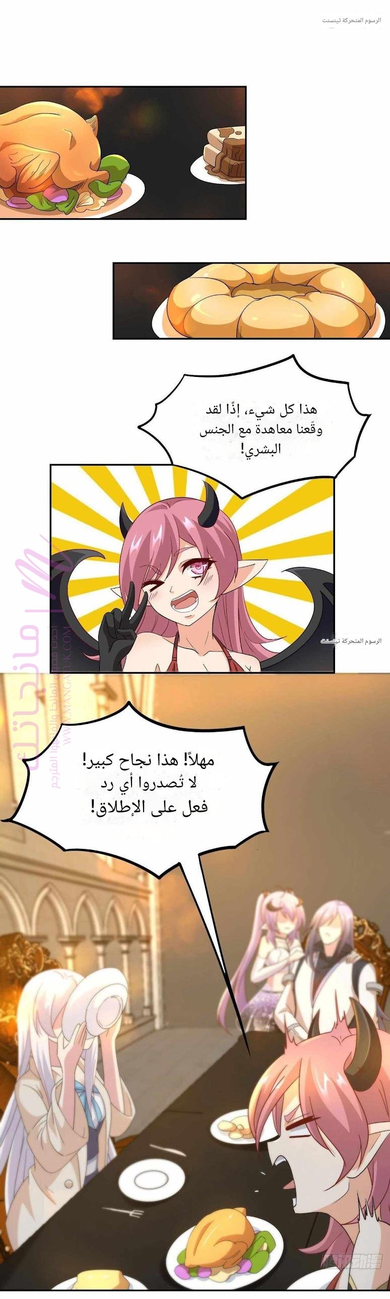 الصفحة 6