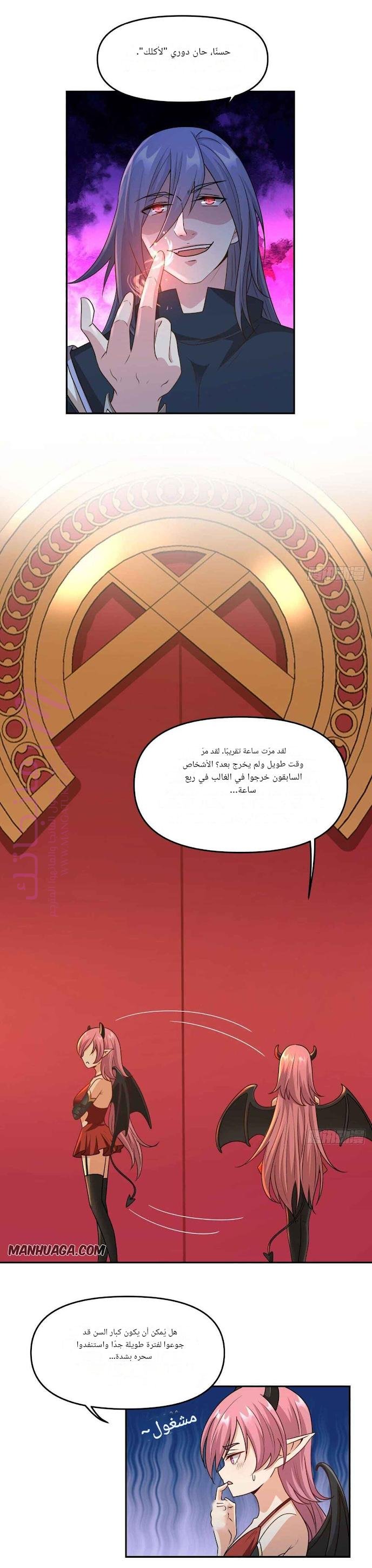 الصفحة 8