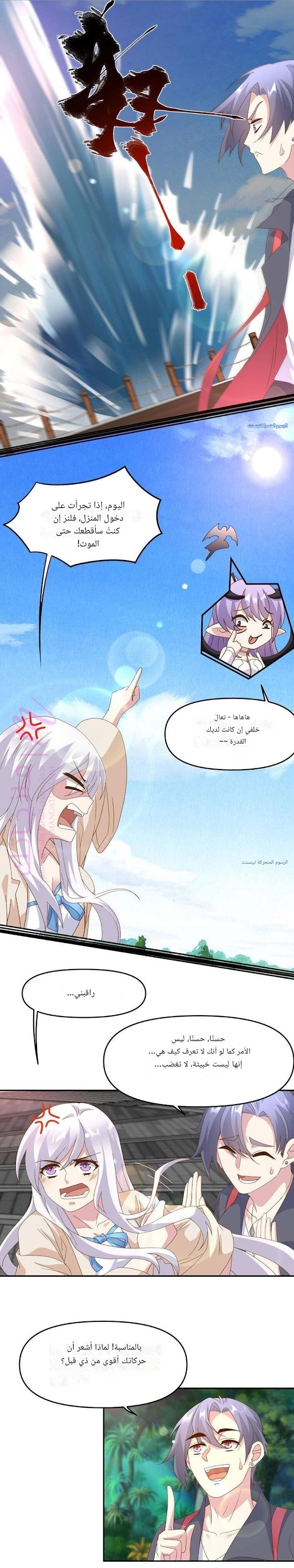 الصفحة 8