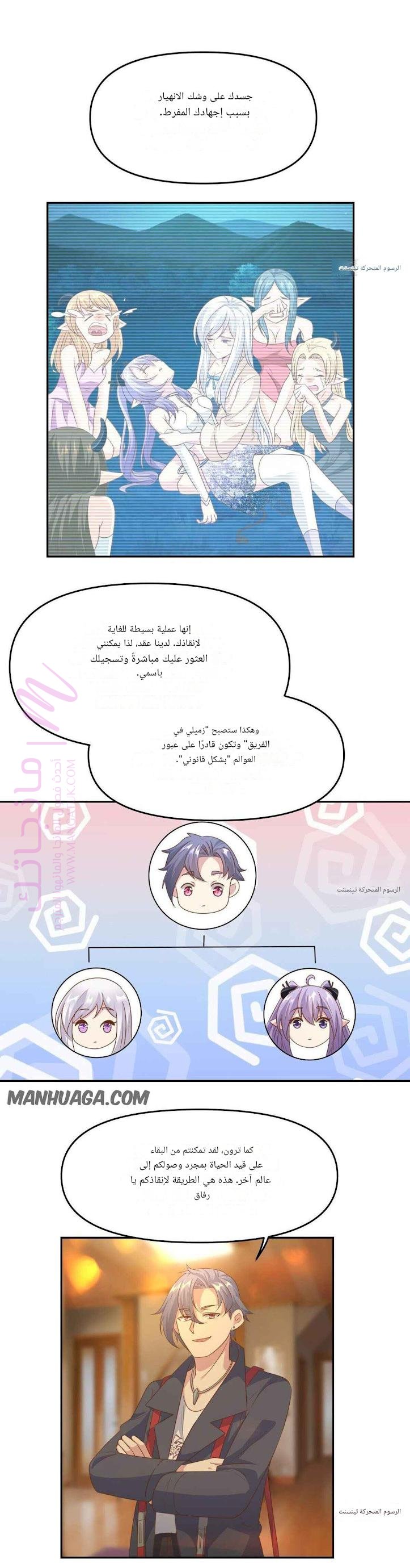 الصفحة 8