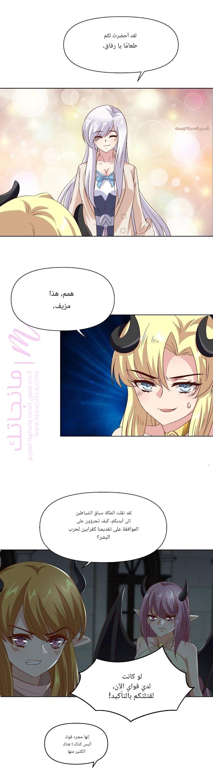 الصفحة 8