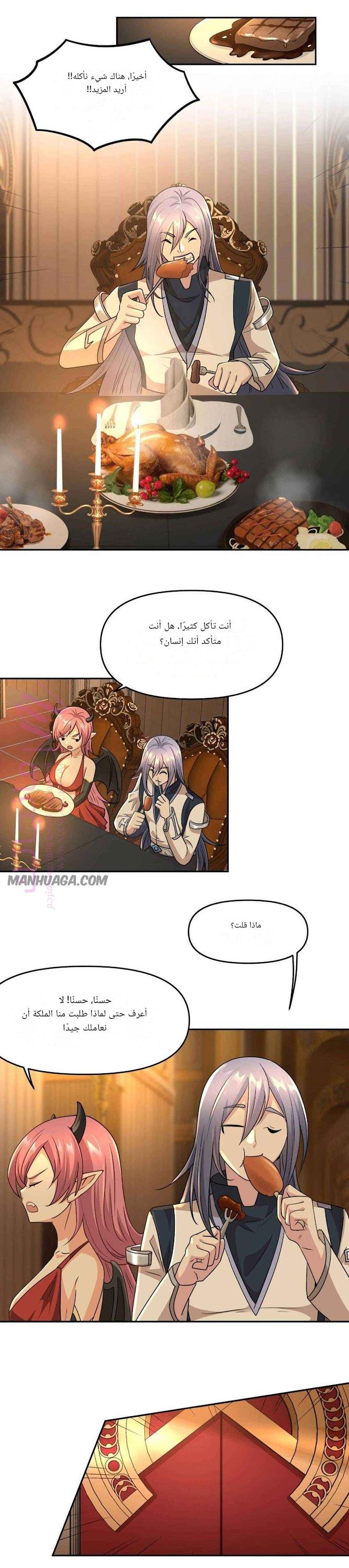 الصفحة 8