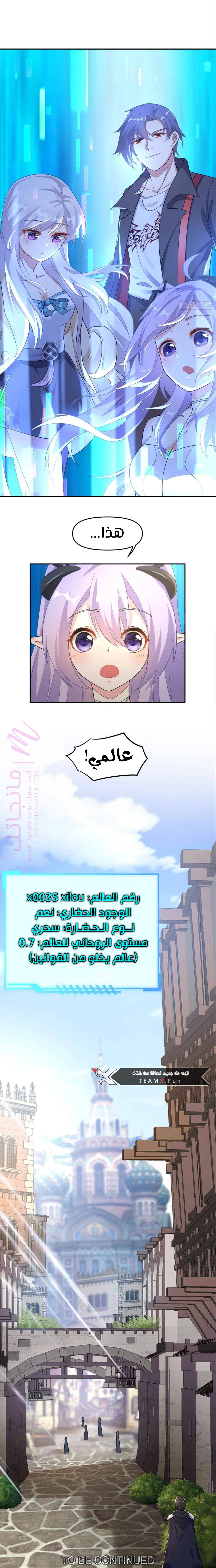 الصفحة 8