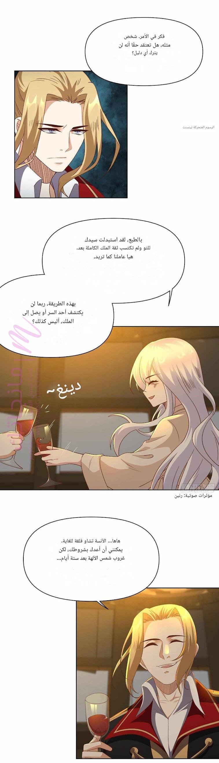 الصفحة 8