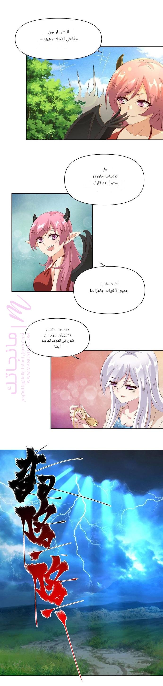 الصفحة 6
