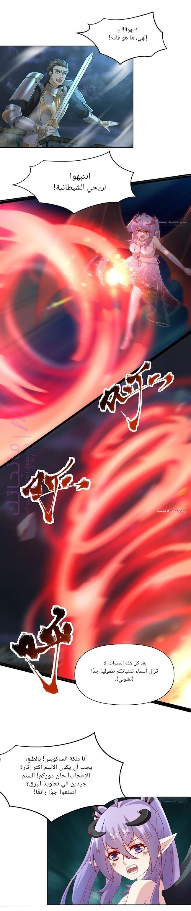 الصفحة 8