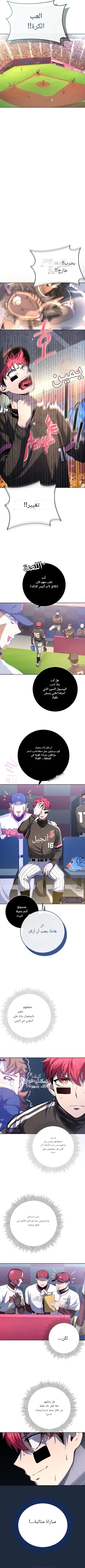 الصفحة 8