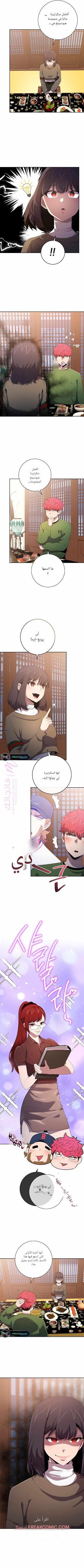 الصفحة 10