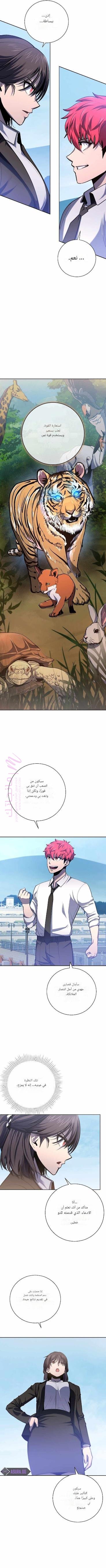 الصفحة 8