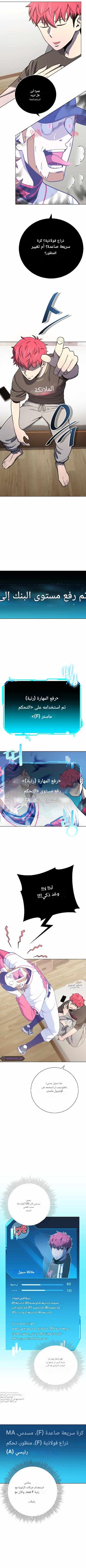 الصفحة 6