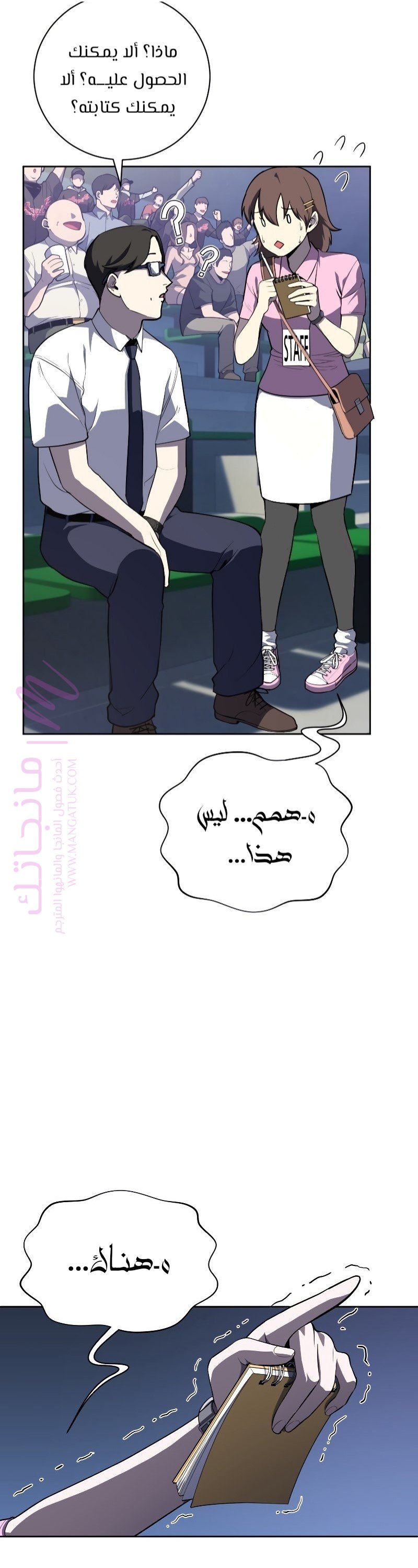الصفحة 28