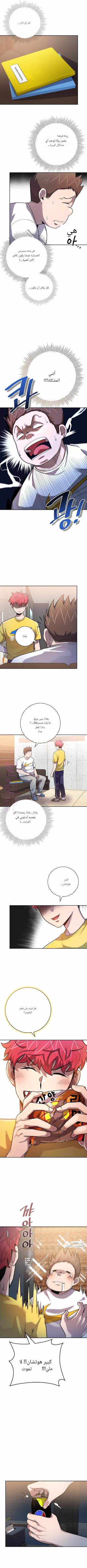 الصفحة 8